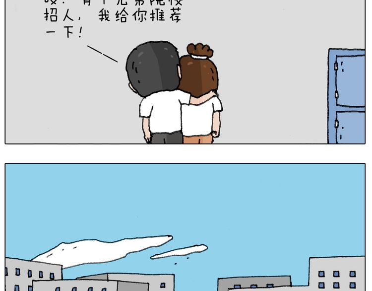 失业的森先生！19
