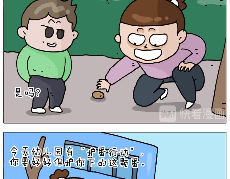 第316话 护蛋行动26