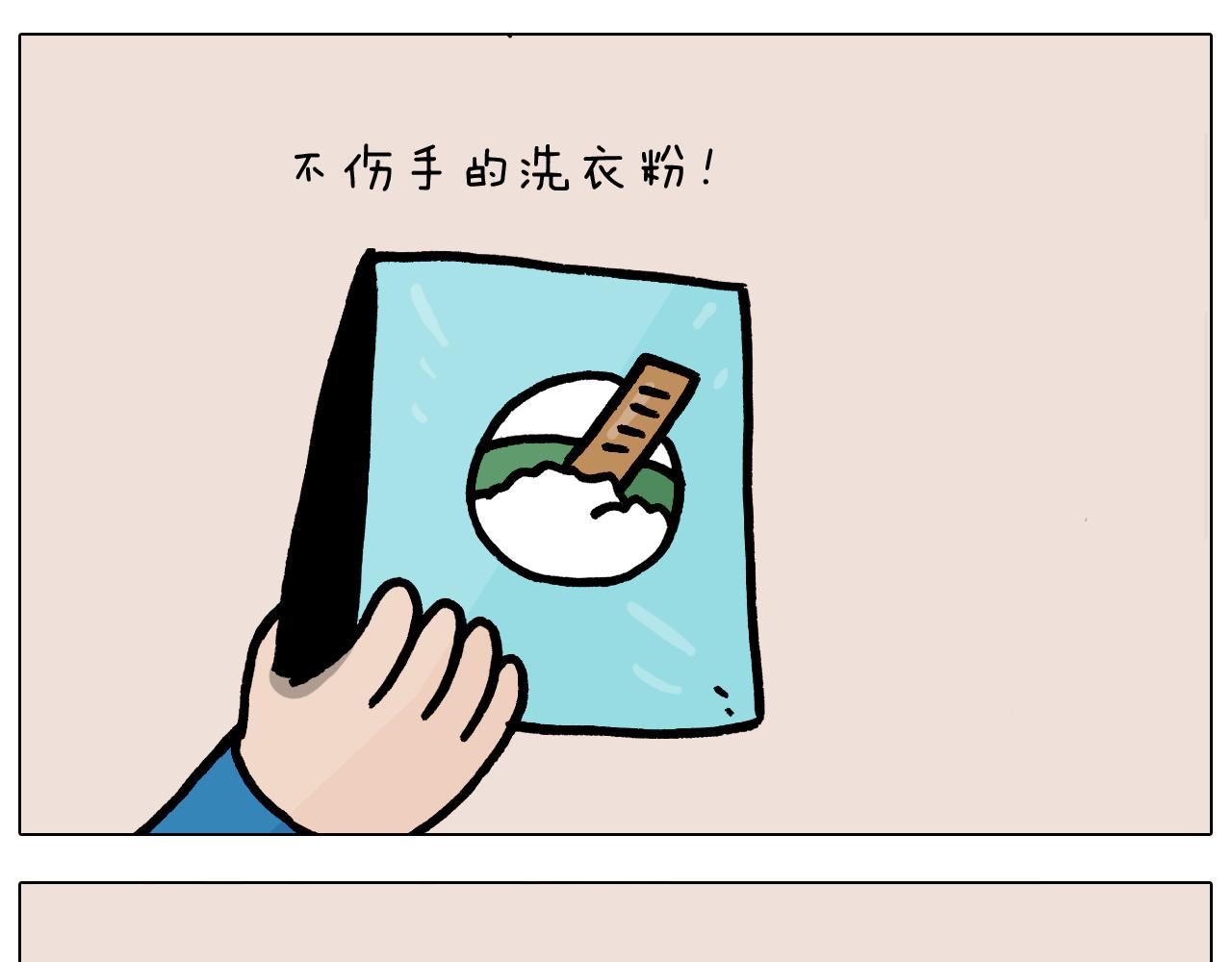 第376话 血压有点高37