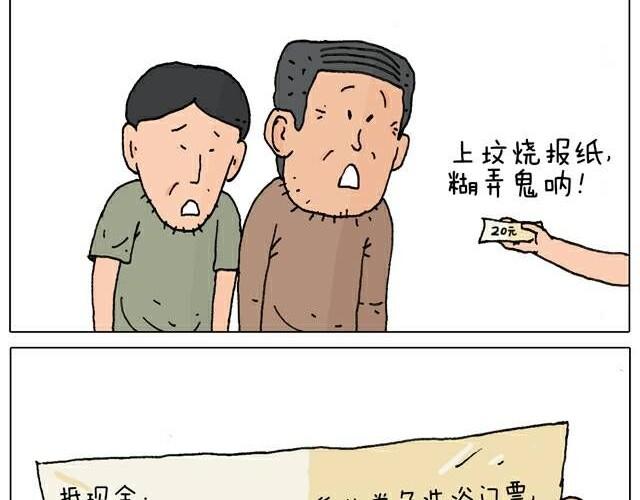 你们也被这样骗过吗？41