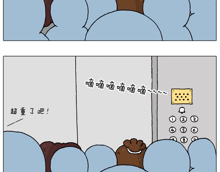 我要减肥啊！6
