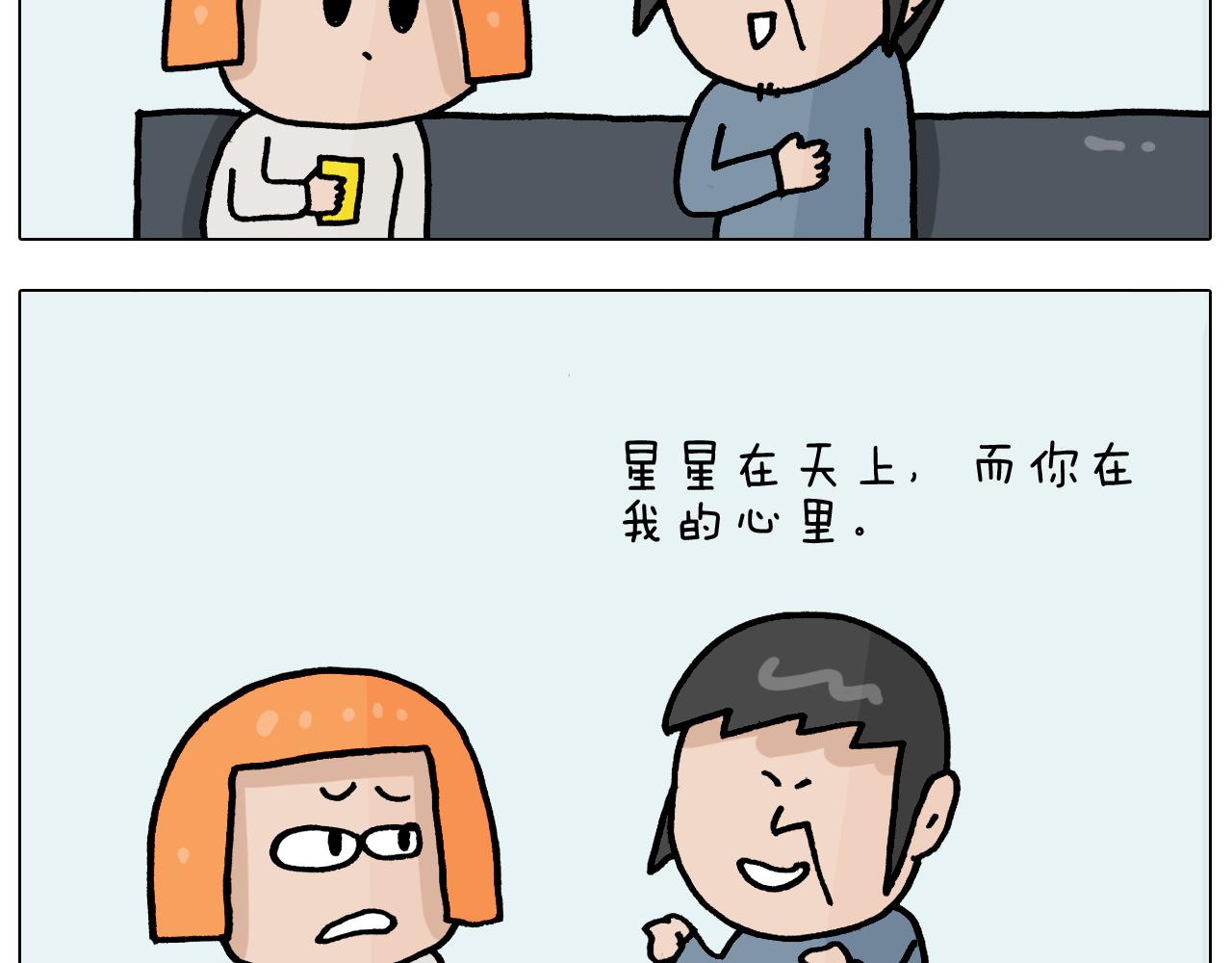 第367话 钢铁直女25