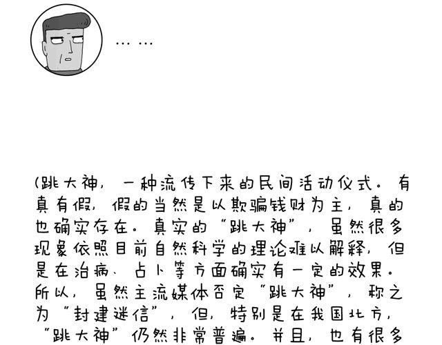 拜见舞蹈大师！49