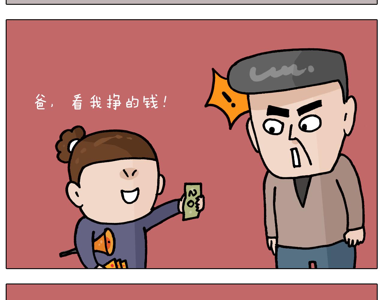 第369话 靠才艺挣钱26