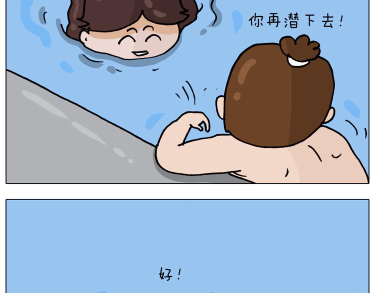 第337话 游泳池自救竟被误会57