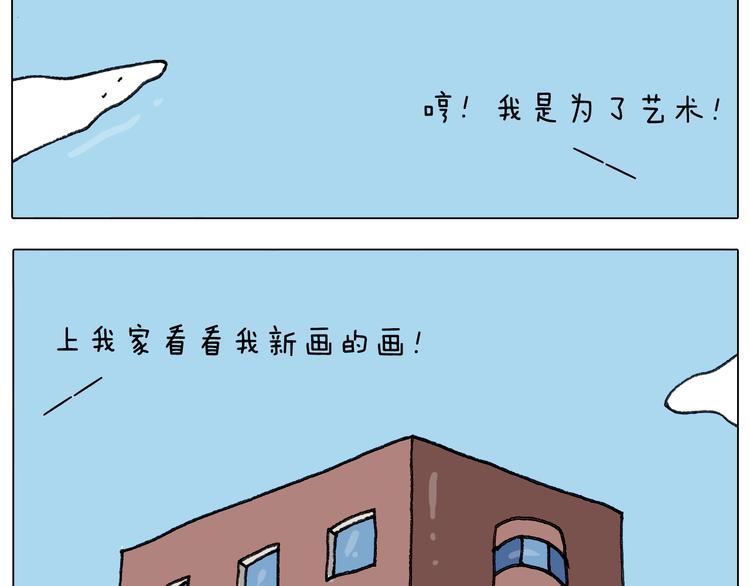 第296话 名画背后的故事35