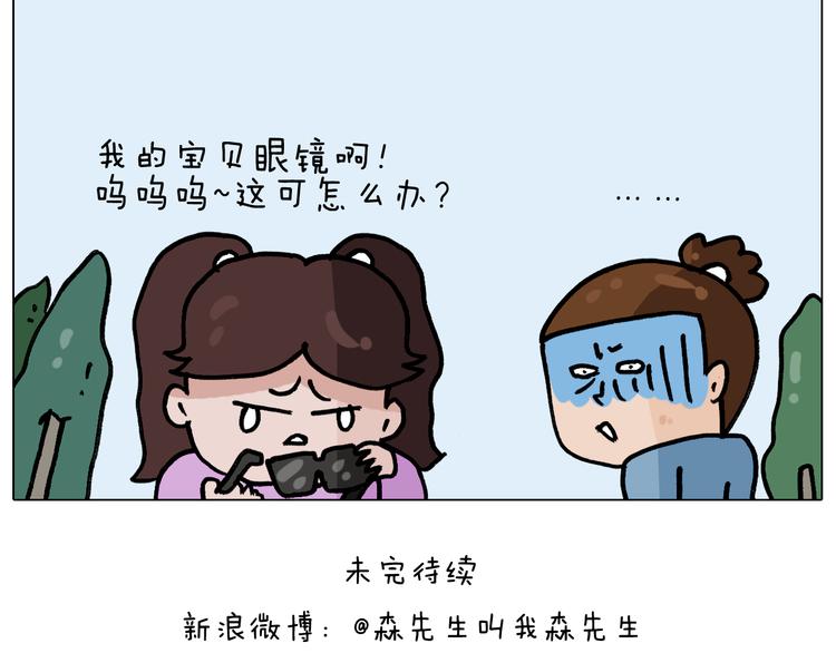 第339话 欢度五一53