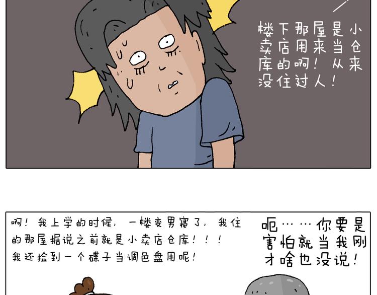 万物皆有灵80