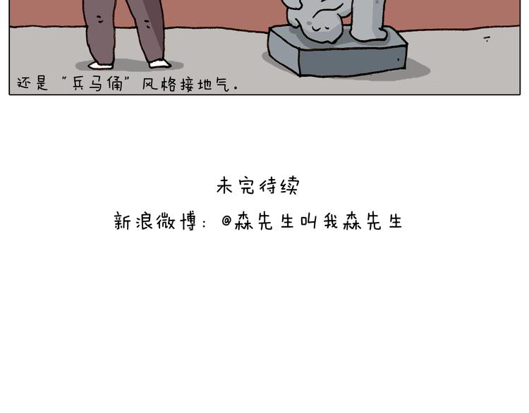 第228话 “泥石流”52