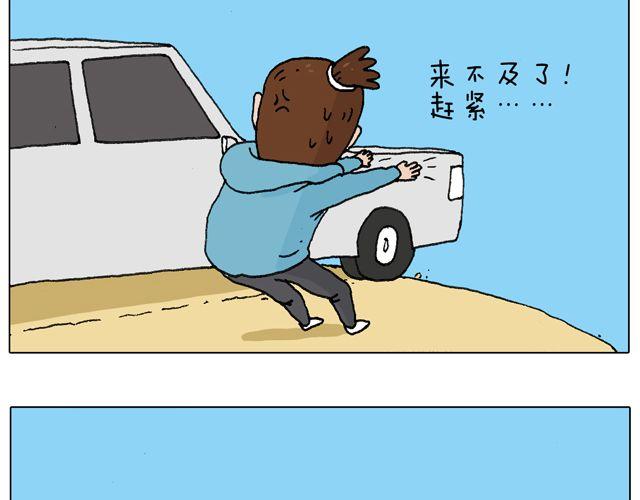 人在囧途21