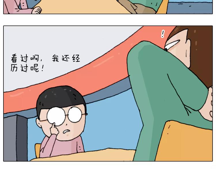 第158话 不是吧！49