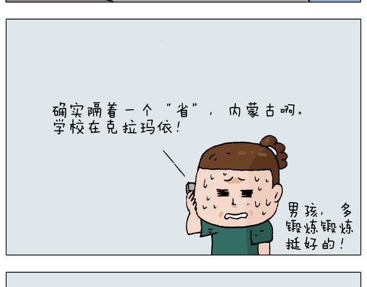 第191话 报志愿54