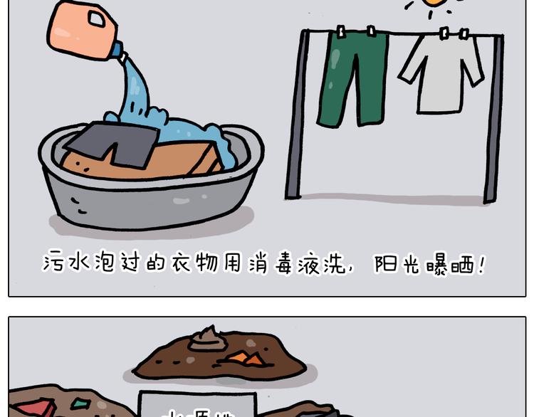 第350话 大水无情人有情29