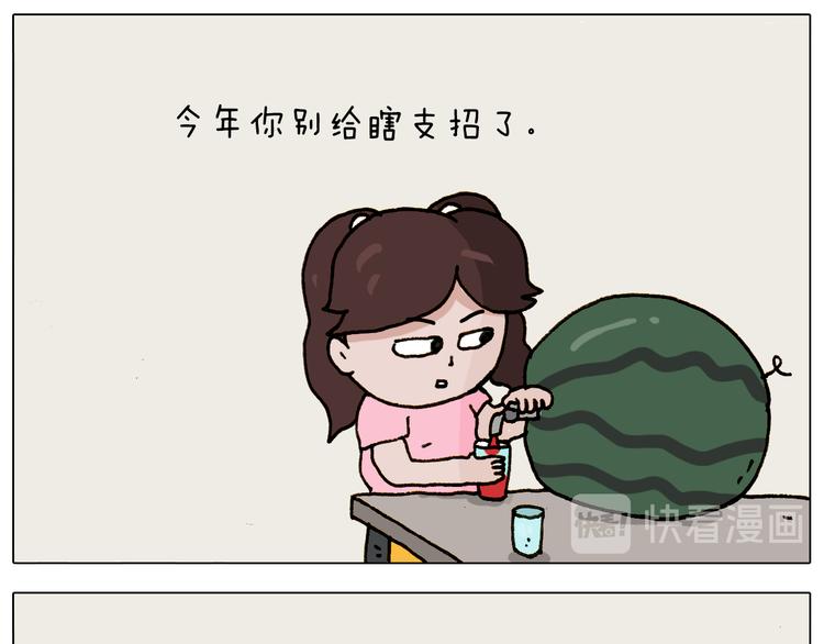 第295话 来爬山啊4