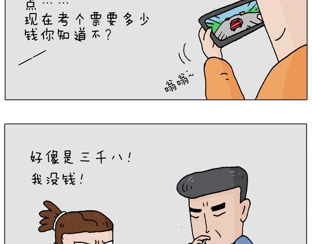 学车体验3