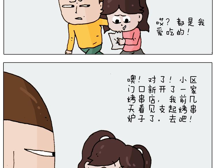 第227话 下手太重了？44