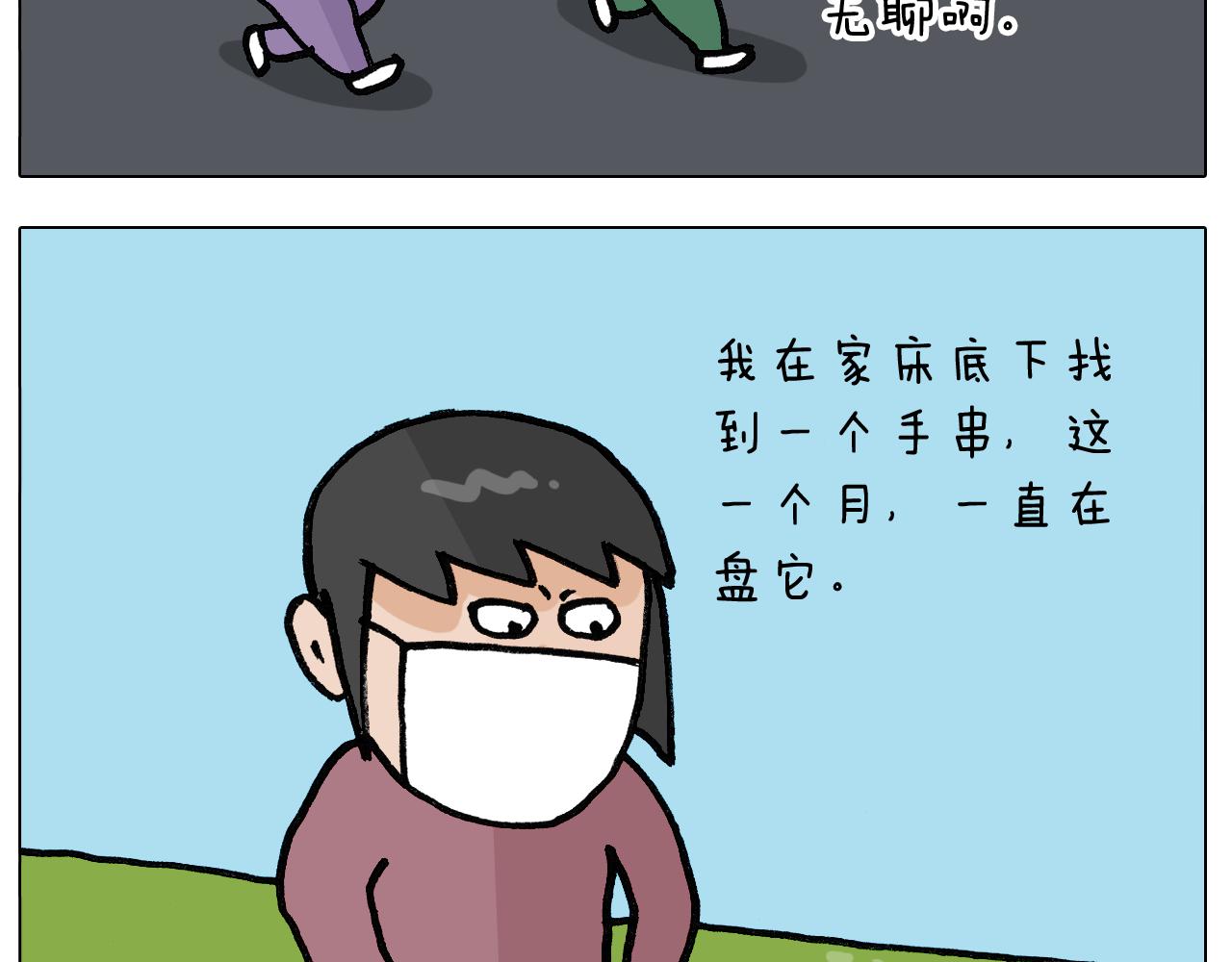 第390话 一米距离13