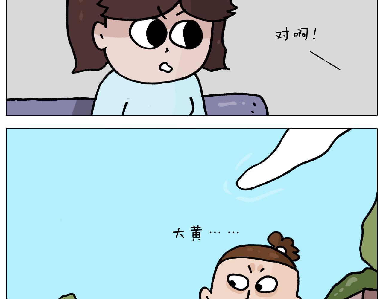第364话 聪明狗37