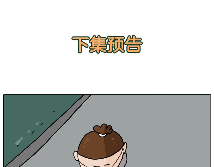 第284话 小区踏青51