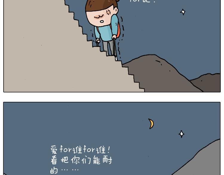 泰山行25