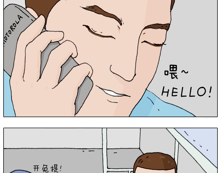 没想到你是这样的人！28