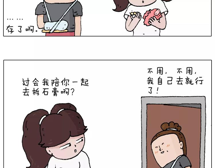 第177话 经济拮据12