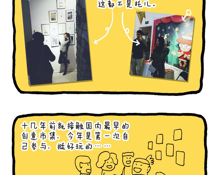 感谢过去的一年有你们陪伴35