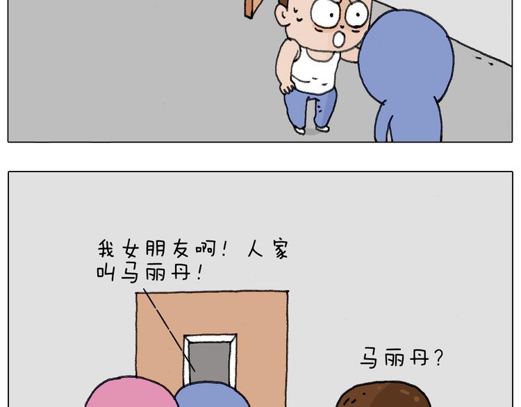 没想到你是这样的人！71
