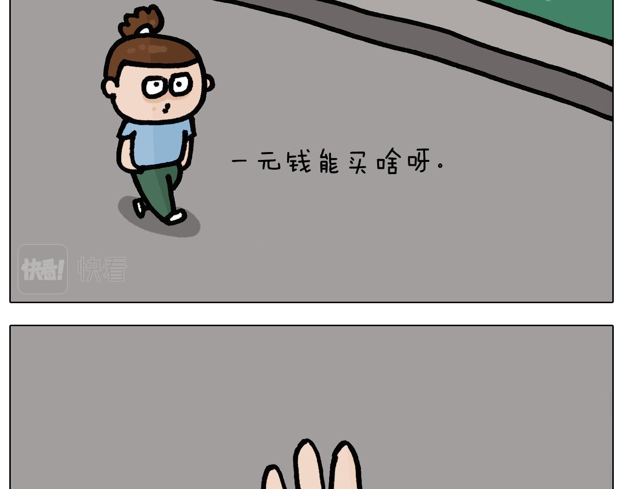 第402话街头艺术家34