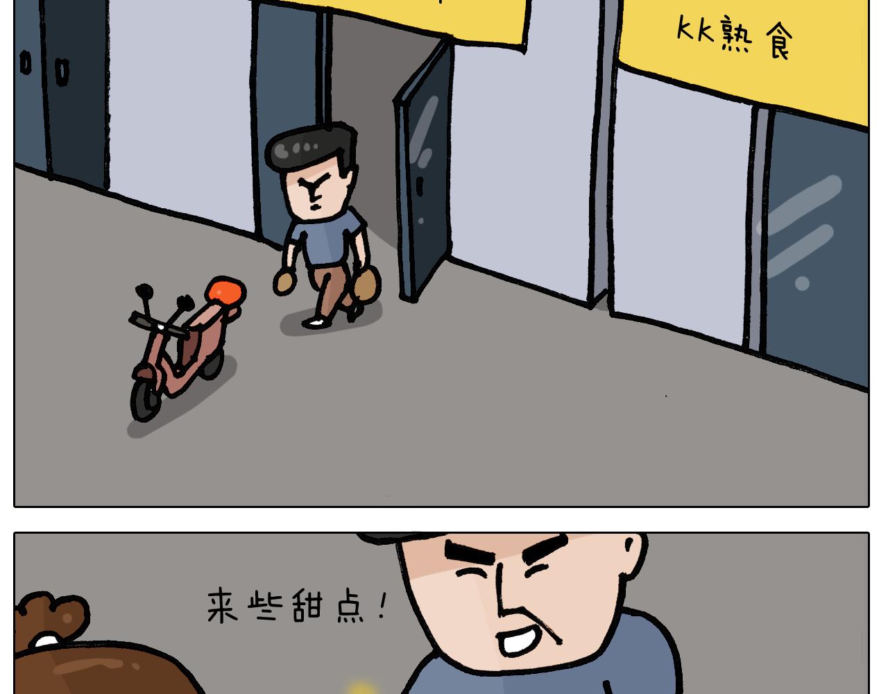 第403话爷爷的爱33