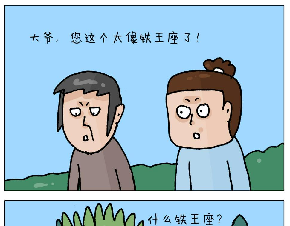 第418话 铁王座16