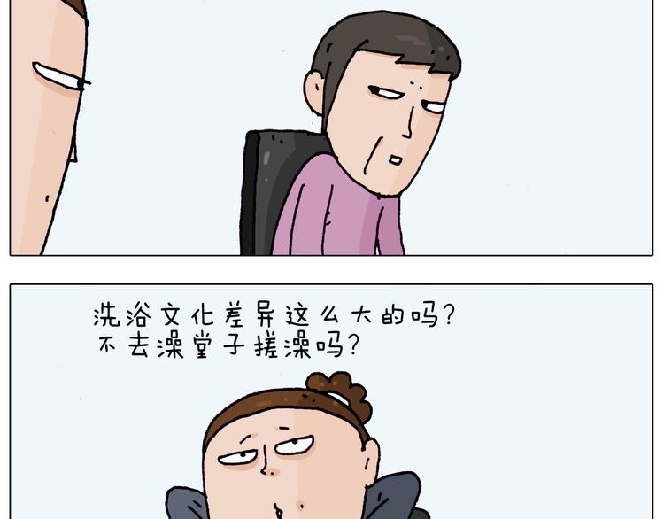 第206话 图解搓澡9