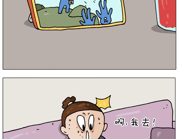 第294话 能量石与牛肉69
