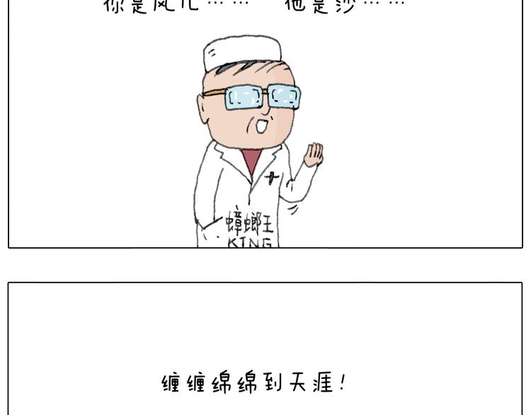 来自地狱拉面的恶意！71