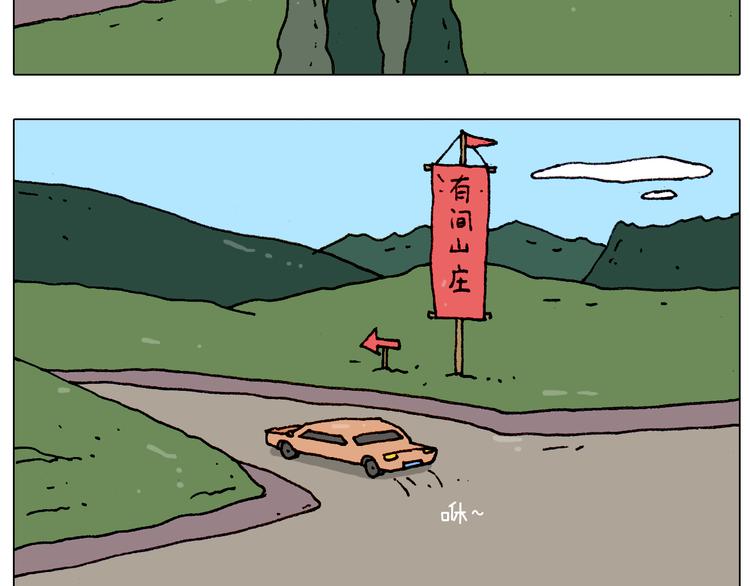 第184话 烤全羊5