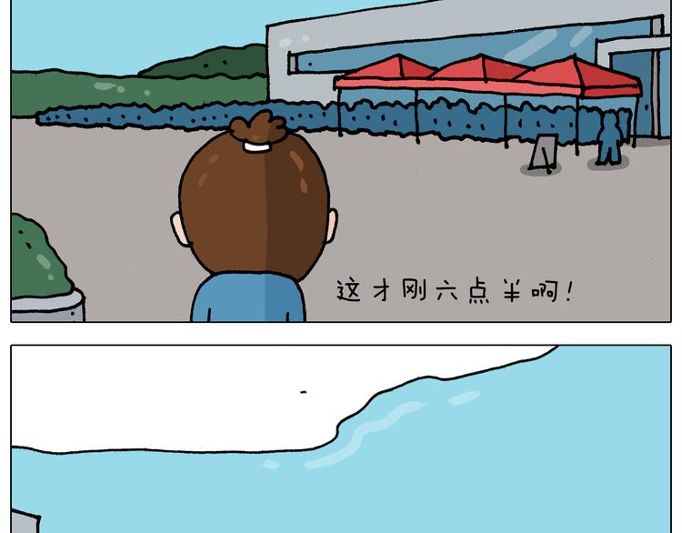 第343话 你打疫苗了吗18