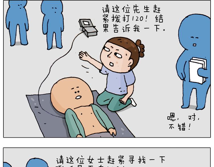 第186话 救护培训50
