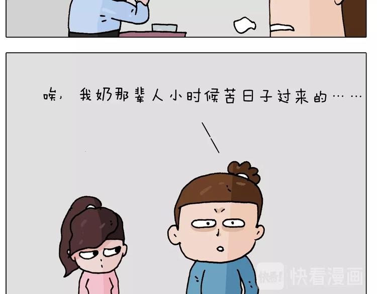 第251话 我太难了5