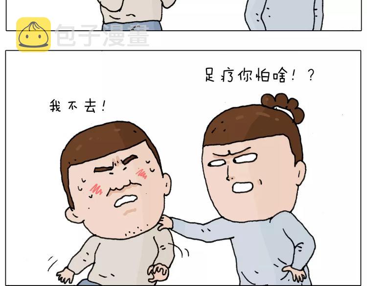 第170话3