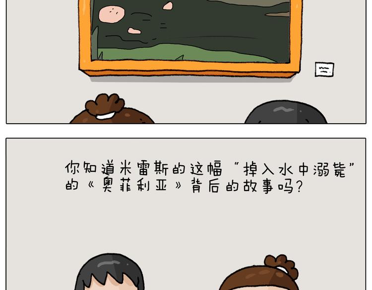 第296话 名画背后的故事8