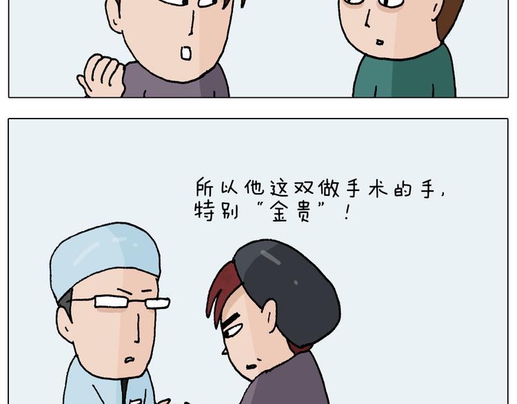 第272话 医者仁心35