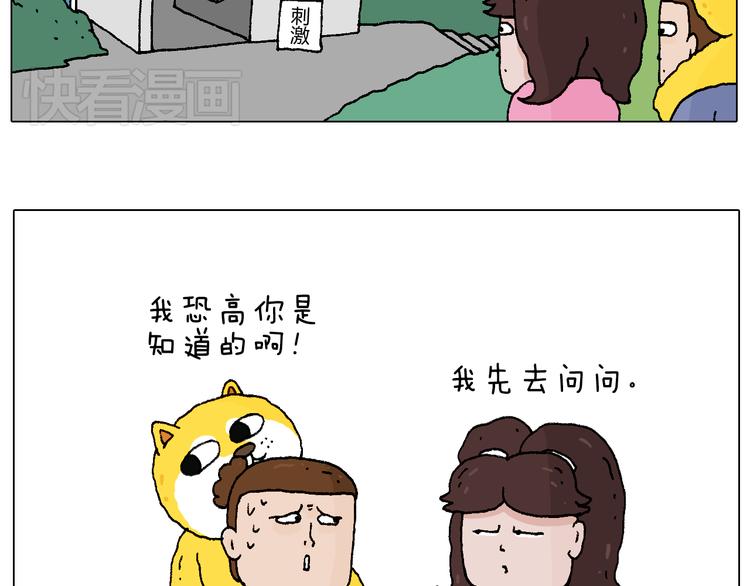 空中滑索16