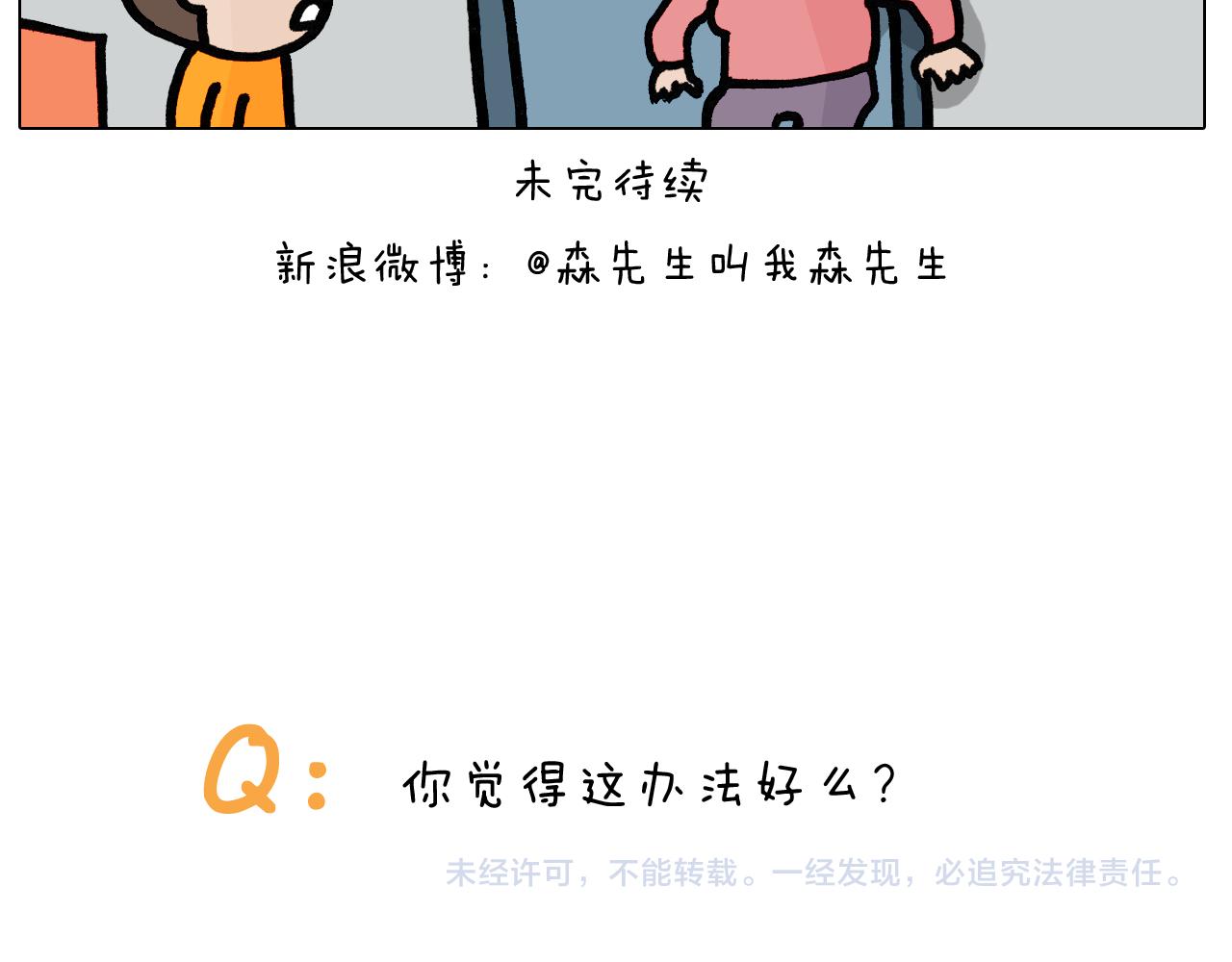 第398话自救常识45