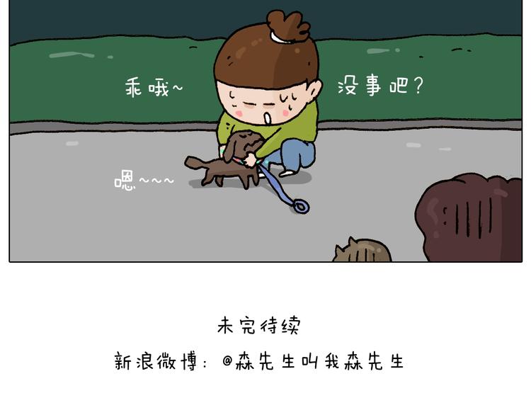 第233话 不黑天不着家49