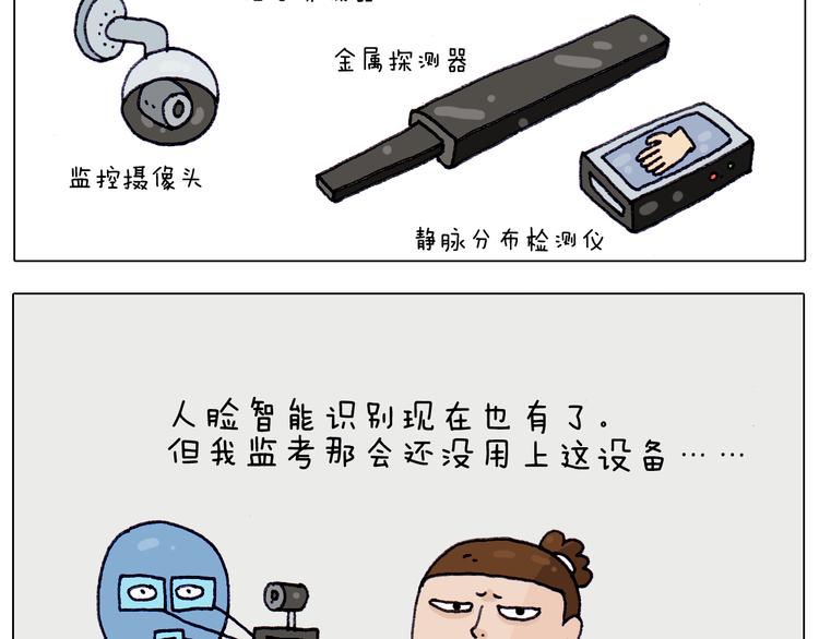 第213话 插翅难逃31