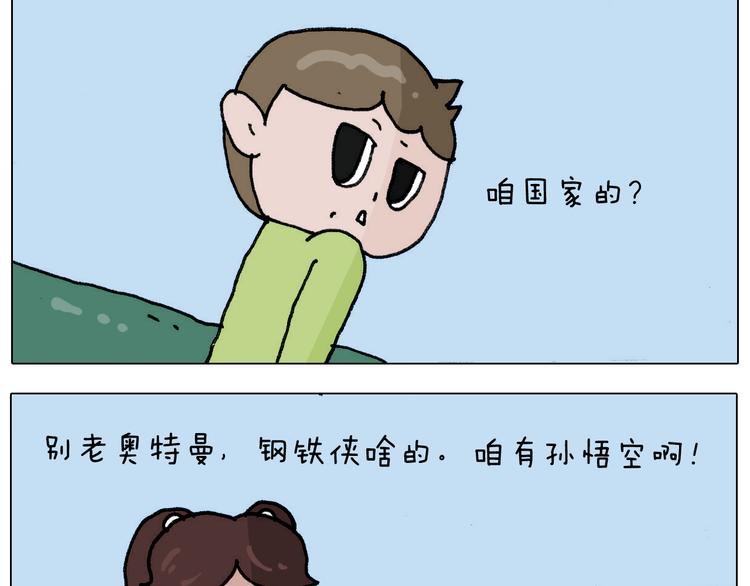 第304话 金箍棒6