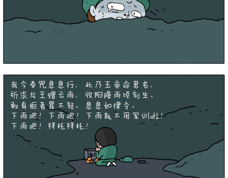 神奇的军训75