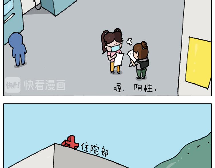 第289话 核酸检测28