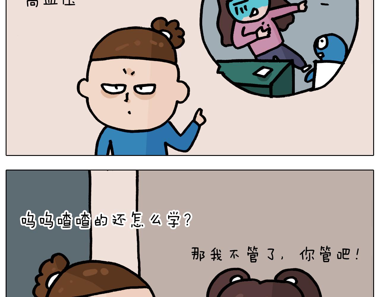 第376话 血压有点高11