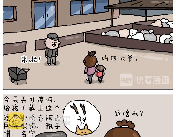 第331话 我想去放羊25